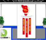 竖版社会主义核心价值观文化
