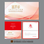 邀请函模板