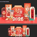 2025马年美陈新年美陈堆头