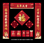 马年春联对联