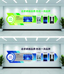 公司文化墙 企业展示墙标识设计