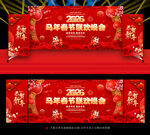 2026年春节联欢晚会