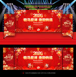 2026新年晚会背景