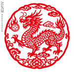 传统剪纸龙图案龙装饰画