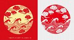 祥云圆形包装图案底纹