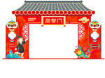 新春拱门贺岁装饰