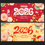 2026年