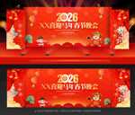 新年晚会舞台背景