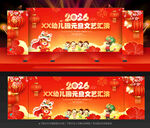 幼儿园元旦节背景