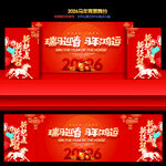 2026马年背景