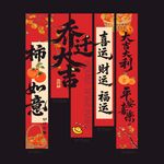 喜庆乔迁对联装饰挂布设计