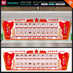 党的发展史历程