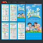 口腔健康三折页