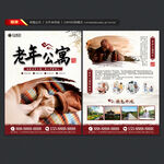 老年公寓宣传单