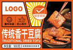 传统香干豆腐