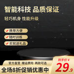 电商主图淘宝场景图模板