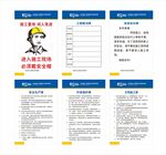 工地施工安全五牌一图