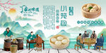 小笼包