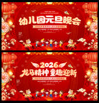 学校2026庆元旦文艺汇演