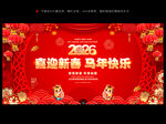 2026马年春节晚会背景板