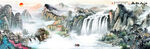 巨幅山水画