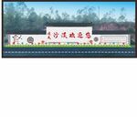 乡村文化墙 彰显文明新风