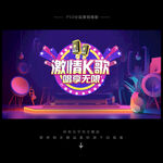 KTV海报