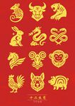 中国传统纹样十二生肖图矢量