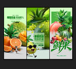 水果海报