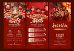 除夕年夜饭促销活动宣传海报