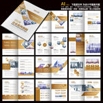 工业产品画册宣传手册