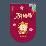 2026马年吊旗
