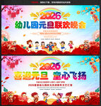 幼儿园元旦文艺晚会