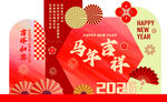 2026马年吉祥