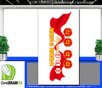 竖版党群服务宣传文化墙