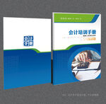 会计封面