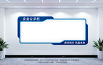 企业公示栏