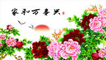 家和万事兴花卉装饰图
