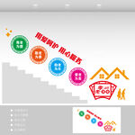 敬老院楼梯文化墙