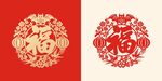 福字剪纸窗花