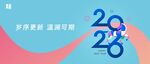 2026年数据科技主题海报