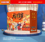 年货包装 新年礼盒