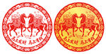圆形马驮元宝剪纸窗花