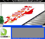 党建楼梯文化墙