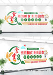 餐饮文化墙