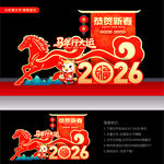 马年美陈布置