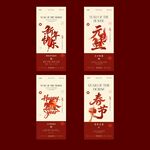 2026马年元旦春节海报