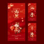 2026马年元旦红金海报