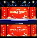2026元旦背景