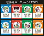 八礼展板